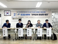 김포, 지속 가능한 경제 도약을 위한 해법 찾다