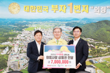 BNK경남은행과 대의면 이장협의회, 의령군에 온정과 연대의 손길