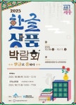 세종시, 방송인 타일러·니디, 한글과자로 한글가치 전한다