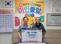 포항 신진종합건설 진외택 대표, 추석맞이 이웃돕기 성금 전달