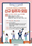 통영시, 통영리스타트플랫폼 창업공간 입주자 모집