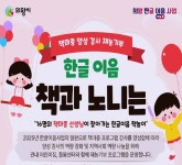 의왕시, 경력 단절 여성 새로운 기회 제공 한글 이음 사업 실시