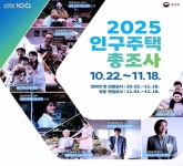 군포시, 100주년 맞는 2025 인구주택총조사 실시