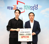 연세영치과, 저소득 아동 위해 300만 원 기부로 따뜻한 나눔 실천