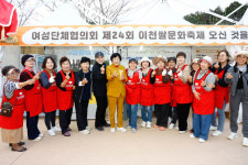 이천쌀문화축제, 먹거리 장터로 소외계층 지원 성공