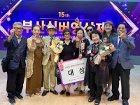 동구자성대노인복지관 실버영상반, 부산실버영상제 2관왕 쾌거
