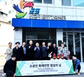 군포산업진흥원, 지역 소상공인 산업 안전 강화 나서