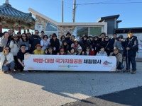 인천시 백령·대청도 지질·생태 보전 시민단체 참여 체험행사