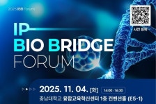 지식재산처-충남대, 바이오산업 지식재산 협력의 장 마련