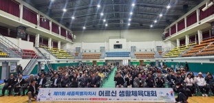 세종시,‘제11회 어르신생활체육대회’성료