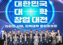 [B포토]제3회 대한민국 대학 창업대전 개막
