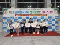 군위삼국유사 테니스대회, 전국 동호인들의 열정으로 막 내려
