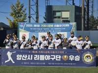 거제시, 제1회 시장배 전국 리틀야구대회 성료