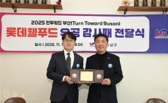 부산 남구, ‘턴 투워드 부산’으로 유엔 참전용사에게 평화와 감사의 뜻을 전하다