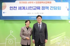 인천교육청, 세계시민교육 글로벌 확장 박차