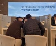 [르포]“안양 신축 목말랐다”… 규제 풀린 ‘안양자이 헤리티온’, 3040 정조준