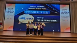 신안군 치매안심센터,전남 치매관리 우수기관 선정