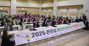 진주시, ‘2025 아동존중의 날’ 기념행사 개최