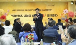 [액티브 시니어] 서초구, 서초골든클럽 어르신 재능 나눔 의미 되새겨