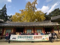 시각장애인, 전통음식 체험으로 문화와 연결되다