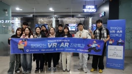 인천테크노파크, VR·AR 진로특강으로 미래 산업 체험 제공