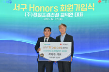 [포토](주)정원조경건설 최덕환 대표, 서구아너스 회원 가입