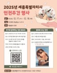 세종시 인권 주간, ‘돌봄과 인권‘ 돌아본다