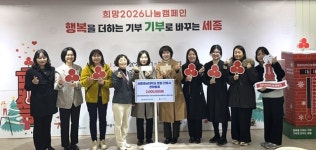 세종충남대학교병원 간호사 한마음회, 이웃돕기 성금기탁