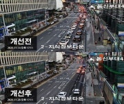 과천시, 지식정보타운 출퇴근 교통 정체 개선