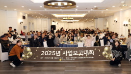 시흥시, 2025년 자활사업 보고대회 성과 및 추진 방향 공유