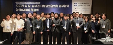 세종충남대병원, 스마트 디지털헬스케어 제품 사업화 ‘통합 지원 첫발’