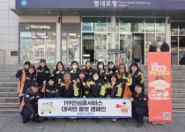 남양주소방서, 119안심콜서비스 대국민 홍보 캠페인 시민안전 강화