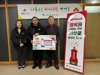 영주동산교회, 지역사회를 위한 나눔의 손길 이어가다
