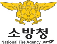 소방청, 2026년 소방공무원 2367명 신규 채용…전년비 440명↑