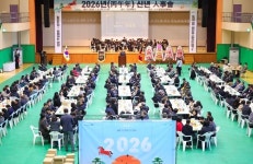 함양청년회의소, ‘2026년 병오년 신년 인사회’ 개최