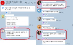 [단독] 한동훈 팬방은 전쟁터? “총알 떨어졌어요”, “댓방 화력 지원이요”