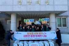 NH농협은행, 세종시 노인복지시설 ‘평안의집 방문 위로