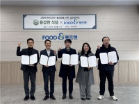 사상지역자활센터–㈜푸드엔, 사회적프랜차이즈 식자재 상생협력 맞손