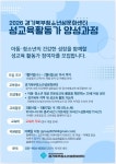 청소년 성교육 활동가 양성과정 지원자 모집