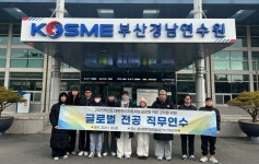 경남도립남해대학, 유학생 대상 글로벌 직무연수 실시