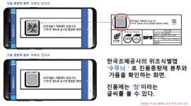 조폐공사, 진주시와 ‘가짜 종량제 봉투’ 퇴출 나선다