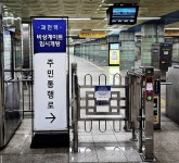 과천시, 지하철 4호선 역사 내 통로 개방 지원 사업 지속 추진