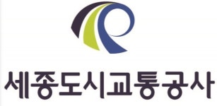 세종도시교통공사, 어울링‘서비스 84%가 만족’1월 이용 18% 증가