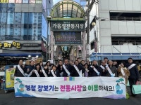 경남중기청, 창원 가음정시장에서 특별 캠페인 개최