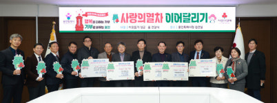 용인특례시, ‘사랑의열차’로 목표액 144% 초과 달성