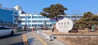 경북 의성군, 통합돌봄으로 지역사회 건강 지킨다