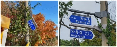 충남도, 방문객 길 찾기 편의성 강화 ‘대대적 정비’