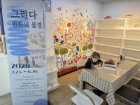 부산 중구 국제지하도상가, 시민 참여형 예술 전시로 상반기 문화 활력 더한다