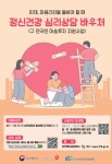광주광역시, 권역형 환경보건센터 지정…지역 건강안전망 강화