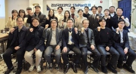 경상국립대학교 과학기술정책학과, ‘제1회 STePian의 밤’ 개최